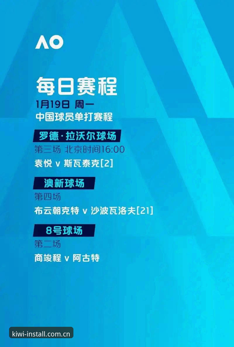 奇异果体育平台最新动态：v2.6.0版本下载功能全解析，突破传统观赛边界