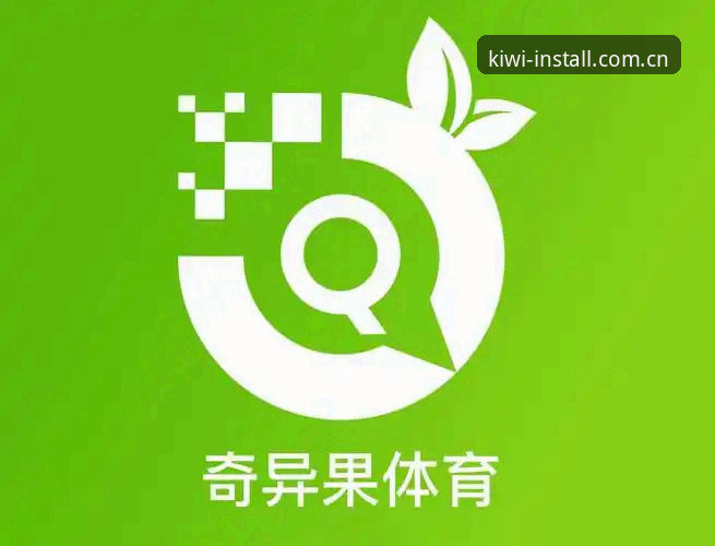 奇异果体育专业解说功能详解：v2.6.0版本如何重塑赛事观看体验