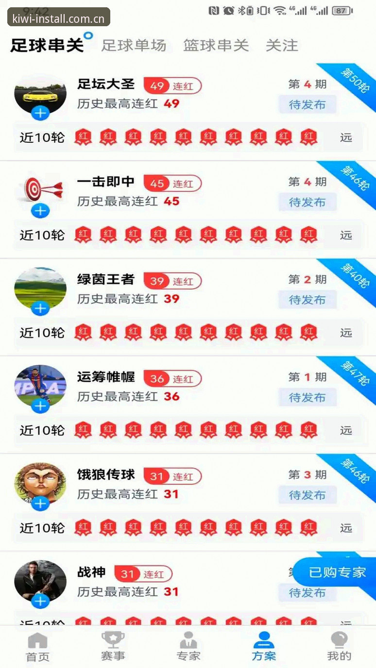 奇异果体育怎么下载功能详解 奇异果体育平台最新动态:v2.6.0版本下载功能全解析,突破传统观赛边界